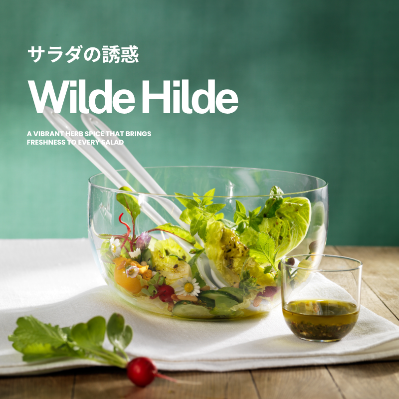 ヴィルデ・ヒルデ(サラダの誘惑)
