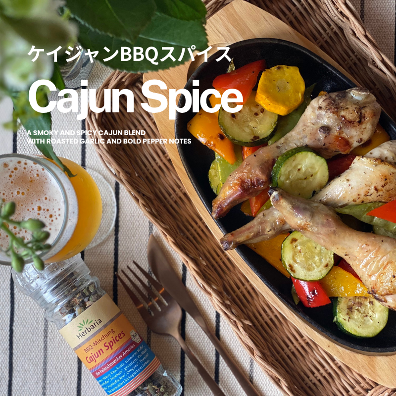 ケイジャンスパイス(BBQミックス)