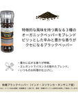 【送料無料】ロックソルト&３種のブラックペッパー