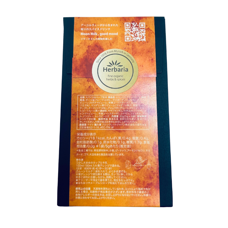 Moon Milk／good mood（5 bags）