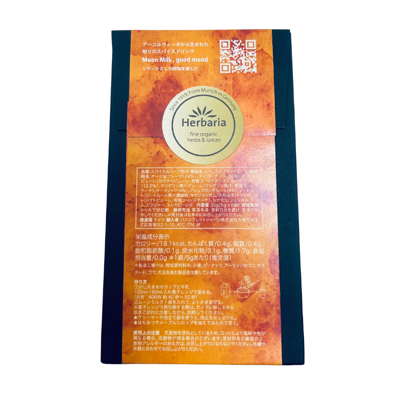 Moon Milk／good mood（5 bags）