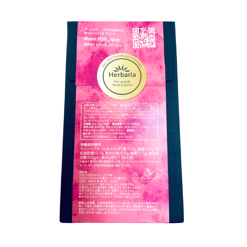 Moon Milk／love （5 bags）