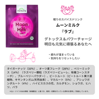 Moon Milk-love  6袋入