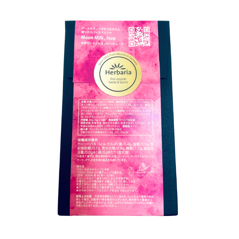 Moon Milk／love （5 bags）