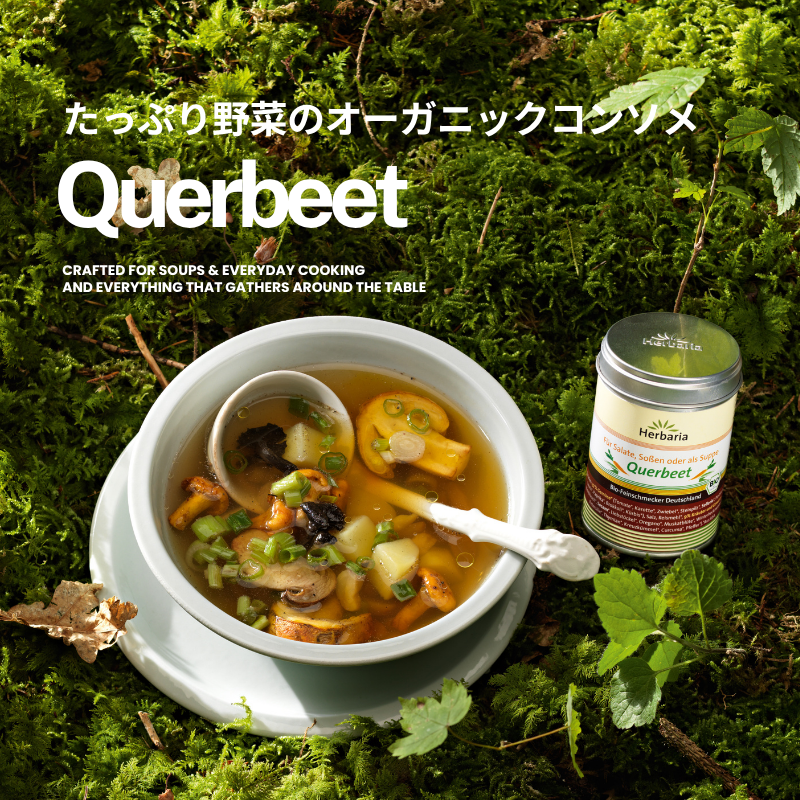 キュアビート（たっぷり野菜のオーガニックコンソメ）