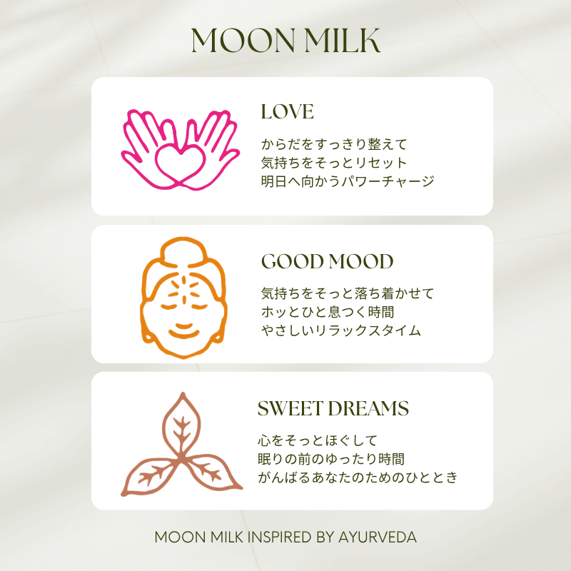 Moon Milk／night assort（3 flavor）
