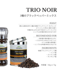 トリオ・ノア