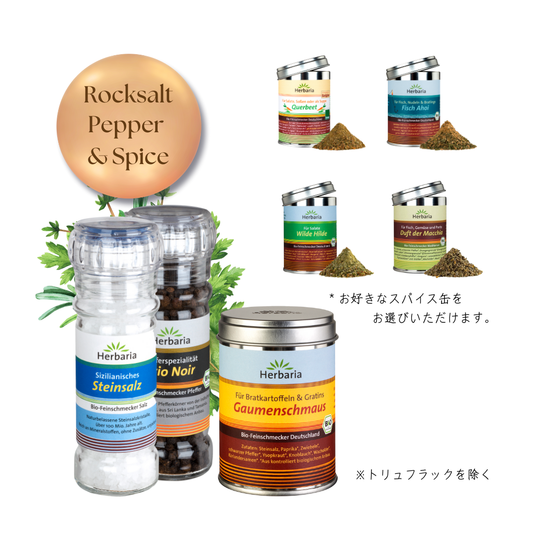 【送料無料】ロックソルト・ブラックペッパー&amp;選べるスパイス缶