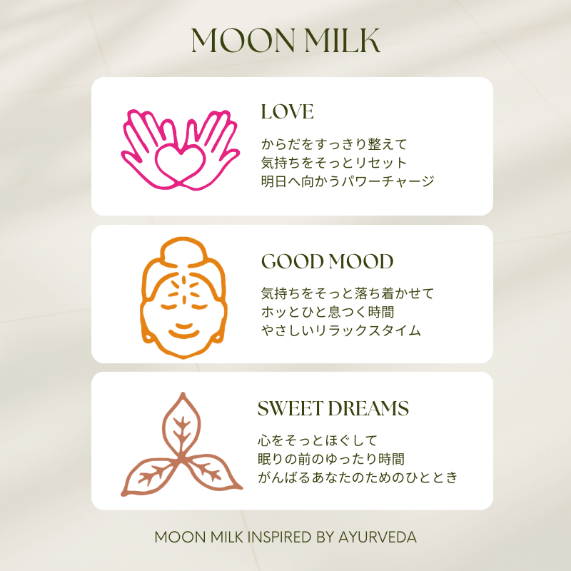 Moon Milk／sweet dreams（5 bags）